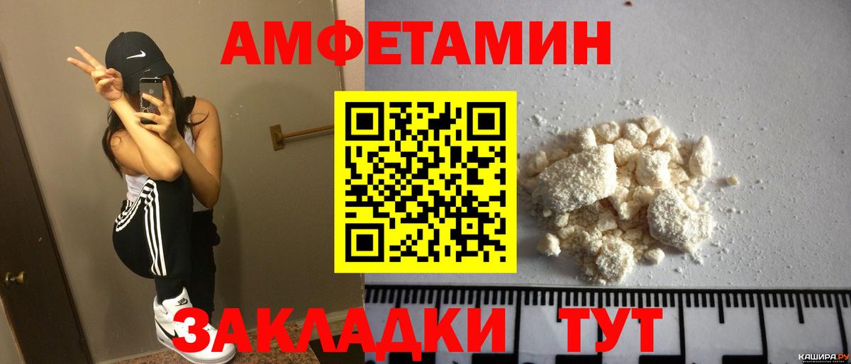Куйбышев  Амфетамин 98%  АМФ  Вход с VPN  Amphetamine 
