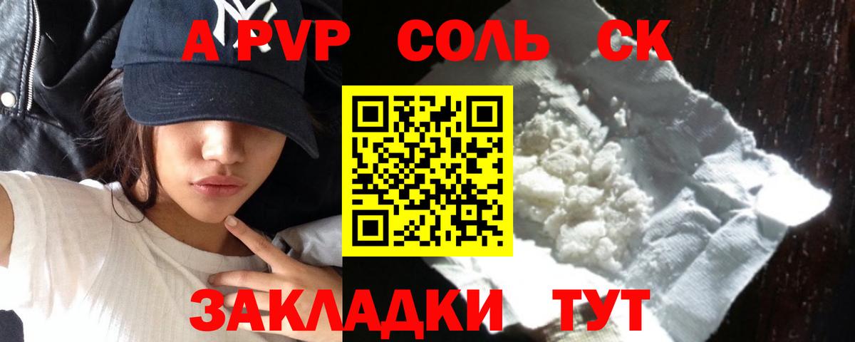 APVP Crystall  Alpha-PVP  Альфа ПВП СК КРИС  Alpha PVP кристаллы  Куйбышев  Вход с VPN 