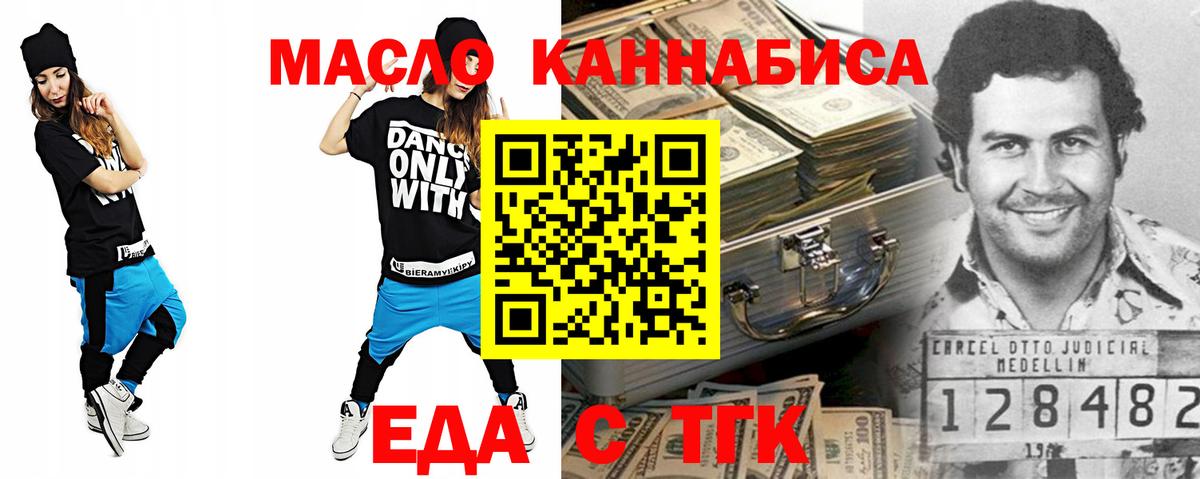 Куйбышев  Еда ТГК марихуана  Вход с VPN 