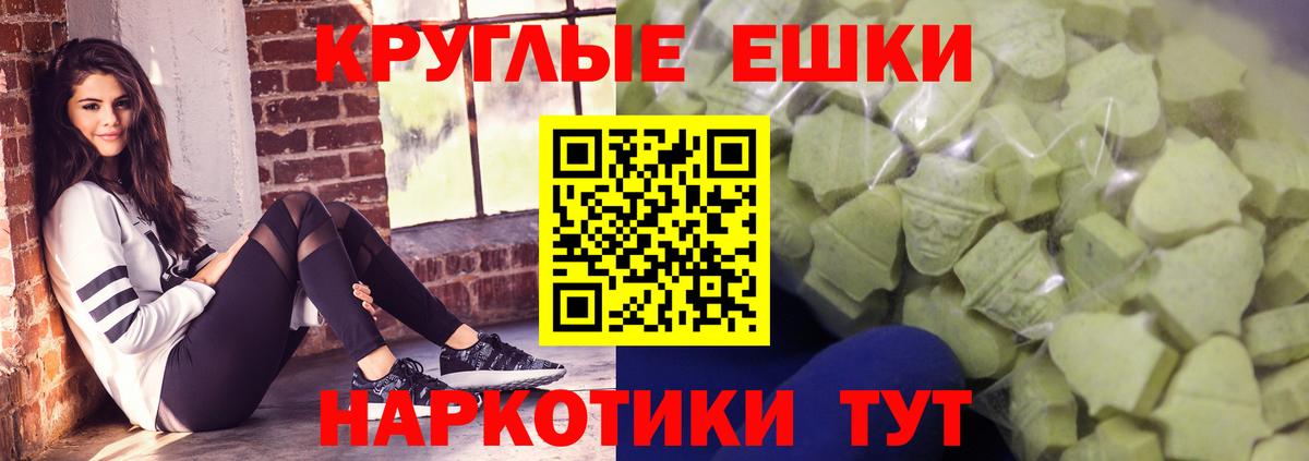 Ecstasy круглые  Экстази louis Vuitton  Куйбышев  Вход с VPN 