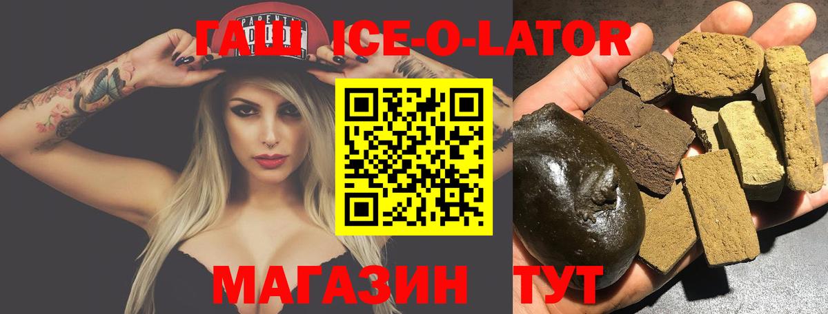 Гашиш Изолятор Куйбышев