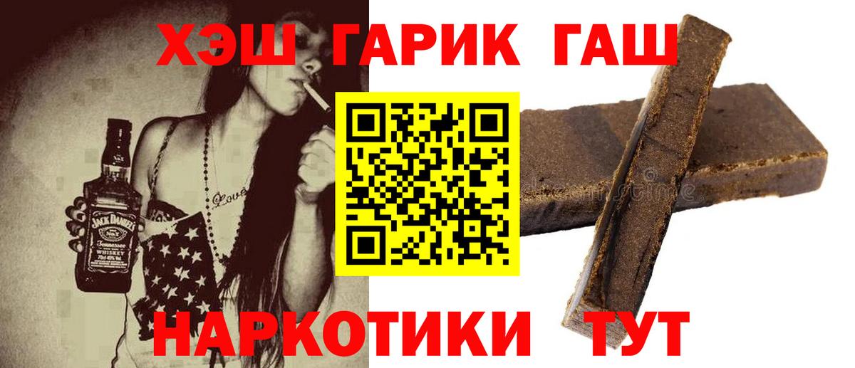 Гашиш  Гашиш Cannabis  ГАШ Ice-O-Lator  Вход с VPN  Куйбышев 