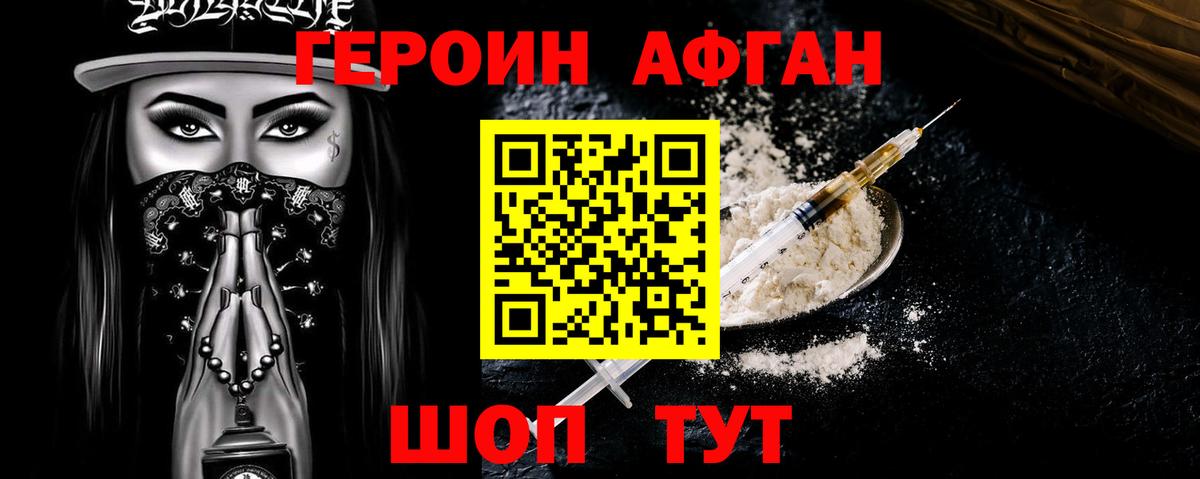 Куйбышев  Героин  Вход с VPN  ГЕРОИН гречка 