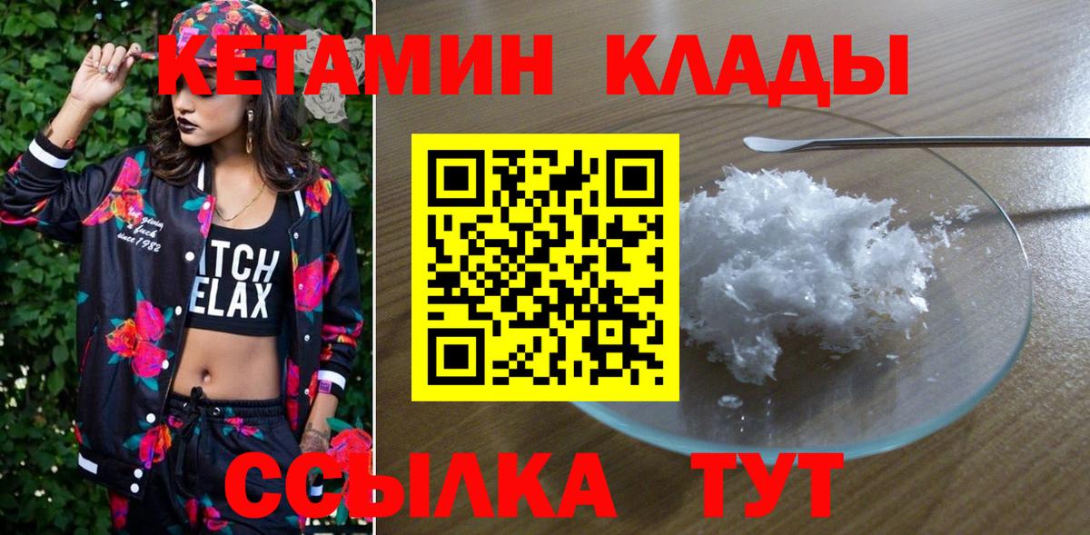 Кетамин ketamine Куйбышев