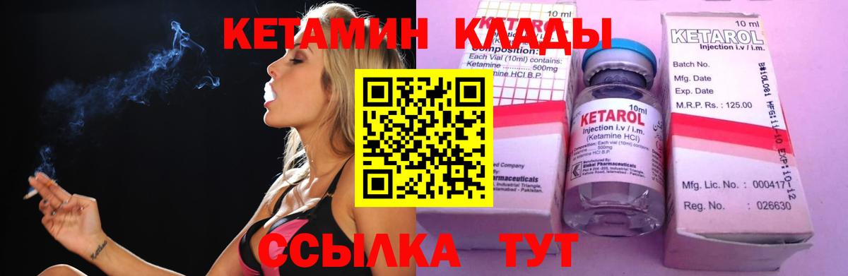 КЕТАМИН ketamine  Вход с VPN  Куйбышев  площадка официальный сайт  КЕТАМИН ketamine 