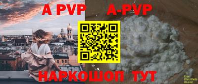 apvp Кимры