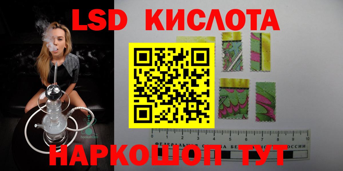 Лсд 25 экстази ecstasy Куйбышев