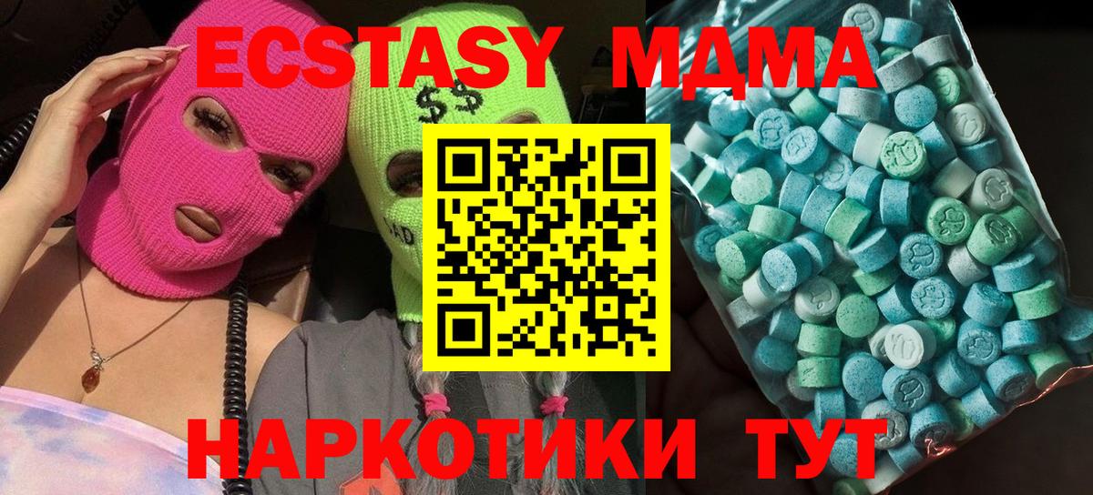 МДМА  Вход с VPN  Куйбышев  MDMA молли 