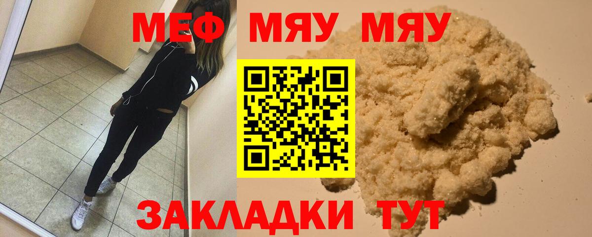 Меф  Меф VHQ  МЕФ  Вход с VPN  Мефедрон mephedrone  Куйбышев 
