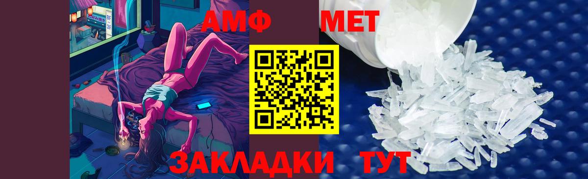 Куйбышев  Метамфетамин Methamphetamine  Вход с VPN  Метамфетамин Methamphetamine 