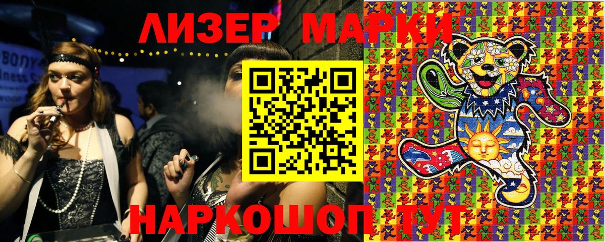 Марки 25I-NBOMe 1500мкг  Вход с VPN  Куйбышев  Марки 25I-NBOMe 1500мкг 