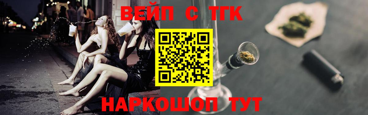 Дистиллят ТГК вейп с тгк Куйбышев